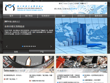 Tablet Screenshot of fhs.hk